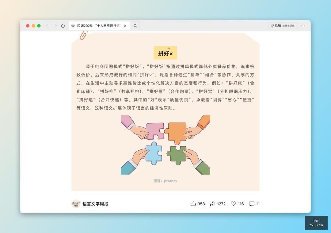 法国足球裁,判炮轰国际,足联,IM体育,IM电竞,体育赛事,IM平台,体育竞猜