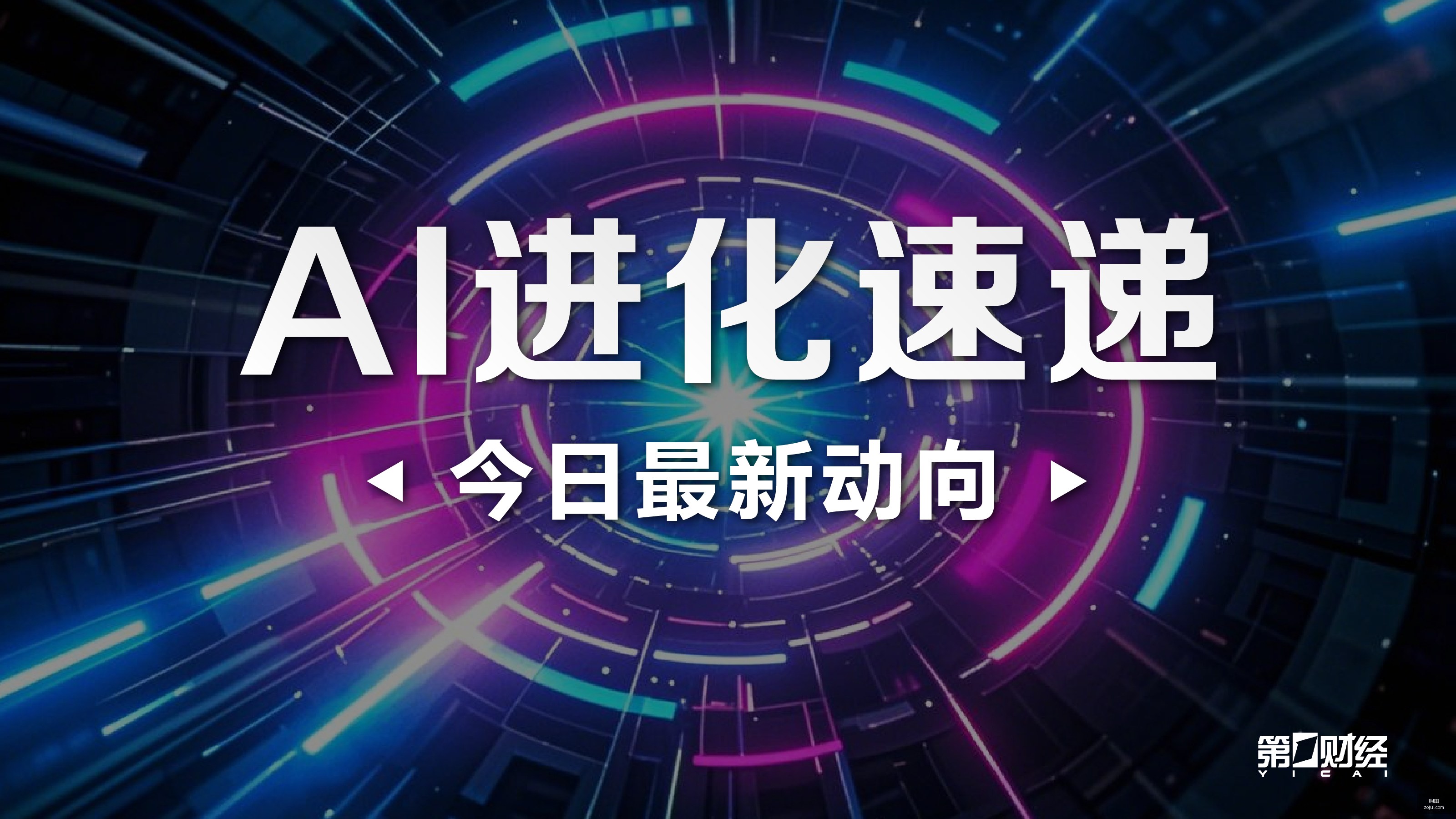 欧冠角球分,费内巴切与,罗马并列,IM体育,IM电竞,体育赛事,IM平台,体育竞猜