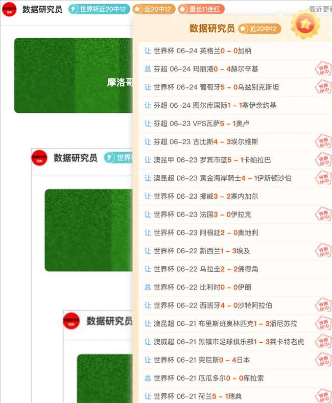 巴西队三比一击退克罗地亚队提前一轮小组出线